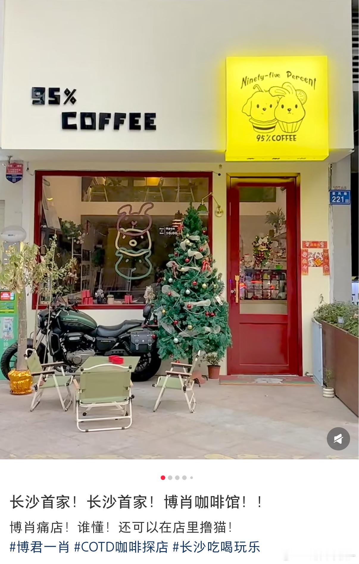 哇塞长沙有一家百香果开的咖啡店欸！里面好多肖战王一博​​