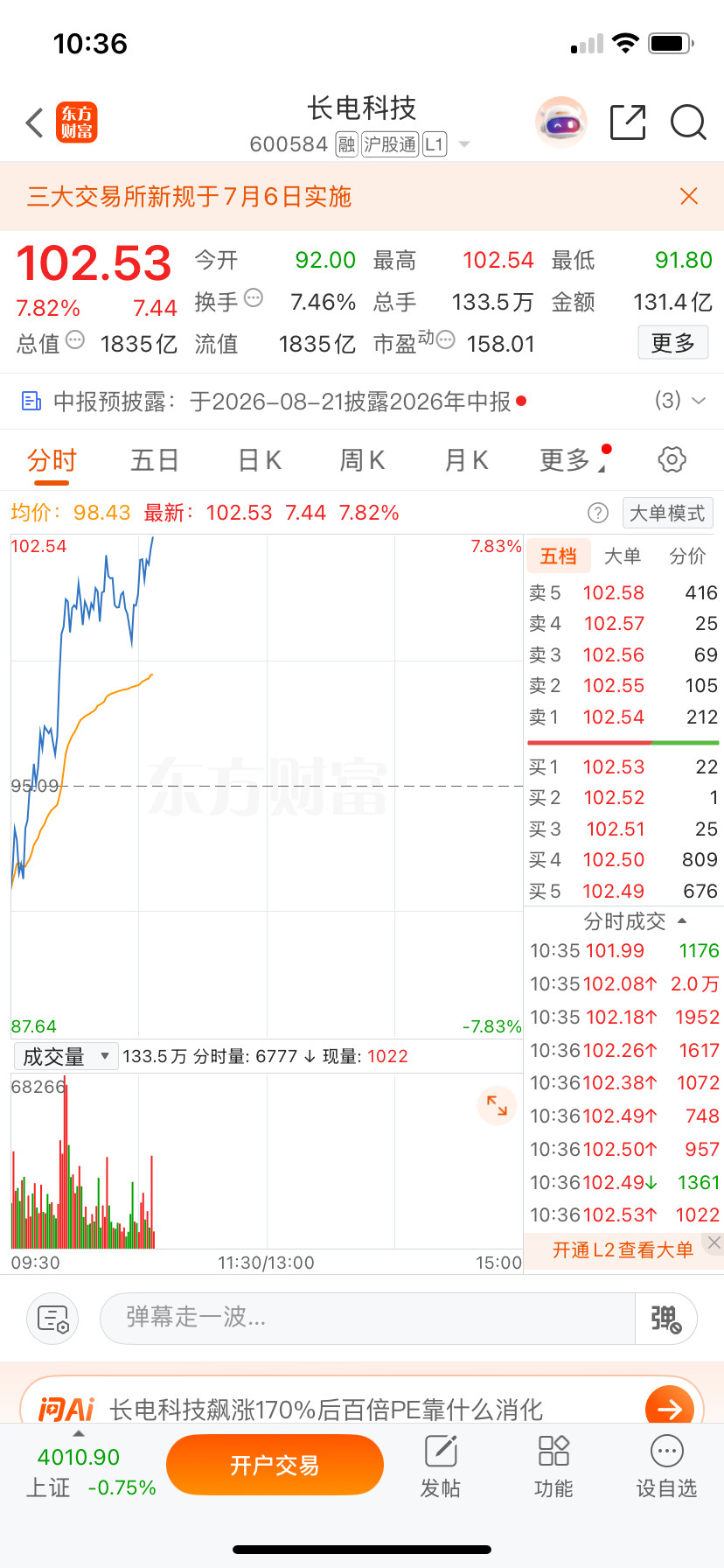兄弟们，长D科J昨天下午上车的现在8个点了，此处掌声在哪里，跟上节奏的178，错