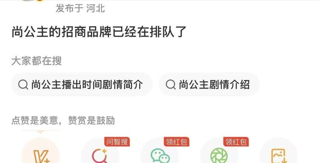 尚公主的招商谁扛？已知yqmr云包场筹集一年不到2w。。