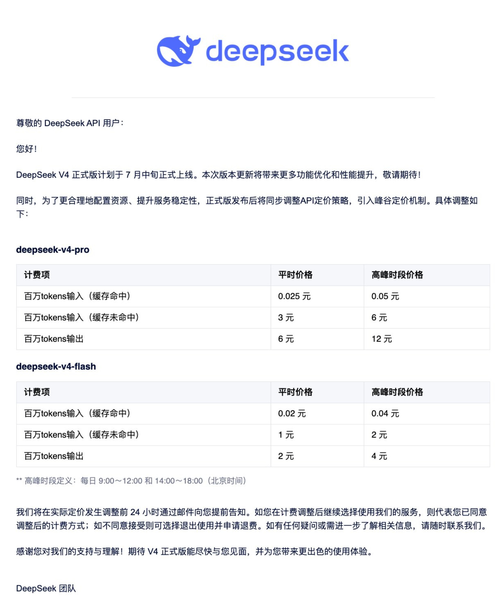 这都七月下旬了，之前说中旬发的DeepSeek正式版跳票梁圣降一级