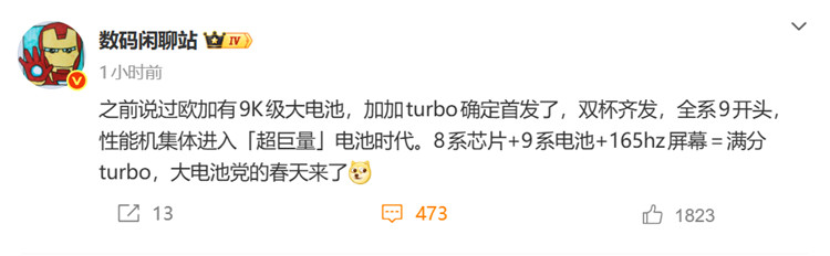 一加Turbo新机，曝电池容量9000mAh+，相比旗舰手机，性能手机节省出来的