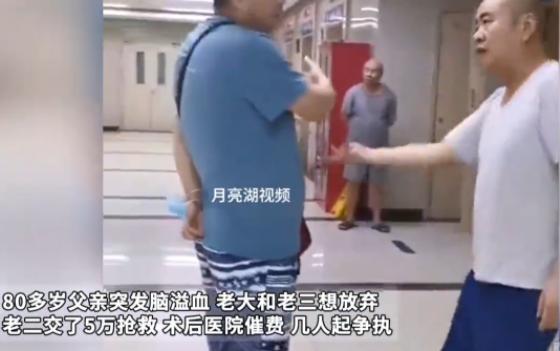 讽刺啊！2023年，80多岁老父亲得了脑溢血，老大和老三都要放弃，老二却交了5万
