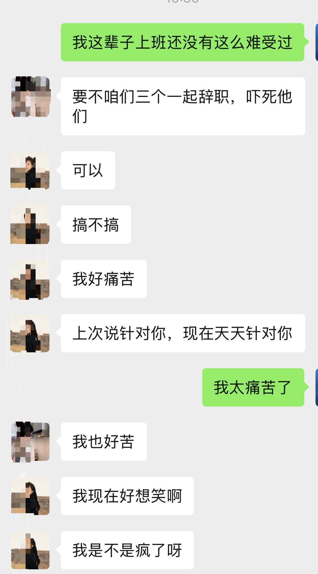 不是故意负能量的就当个笑话看吧大家