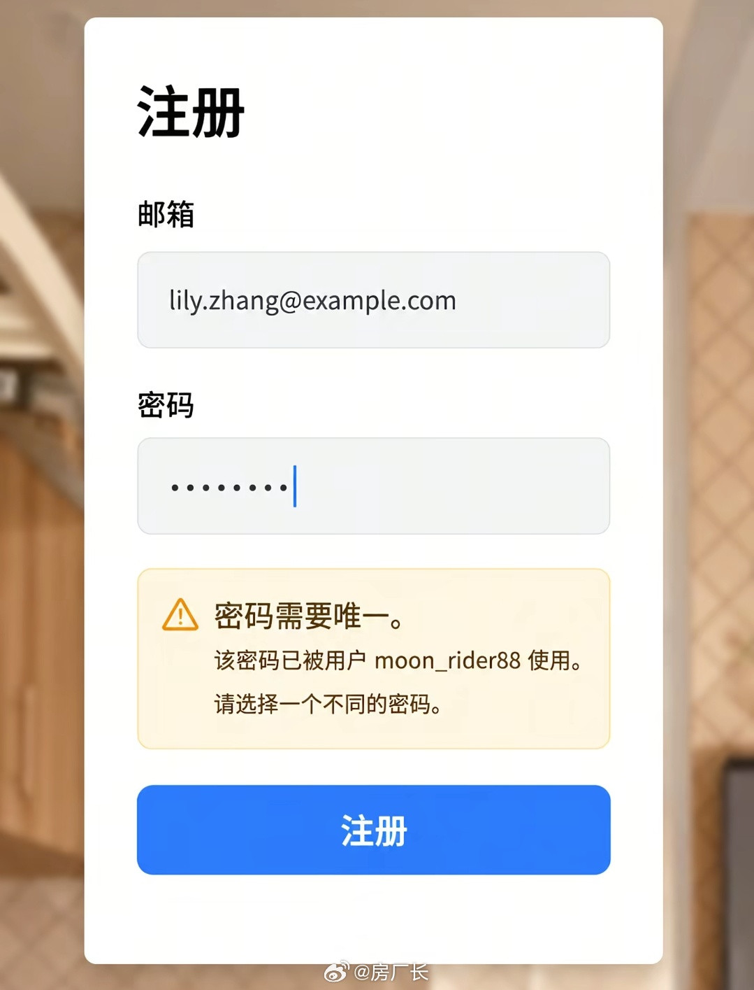 真是天才般的设计，根据您的密码为您匹配合适的账户