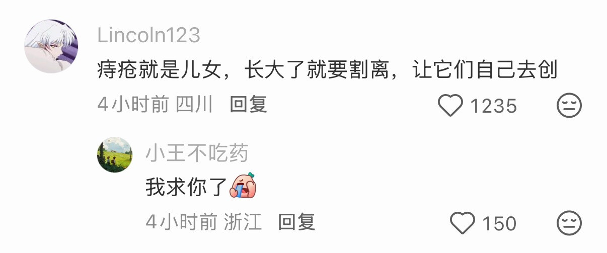 好的情侣关系应该像两瓣屁股