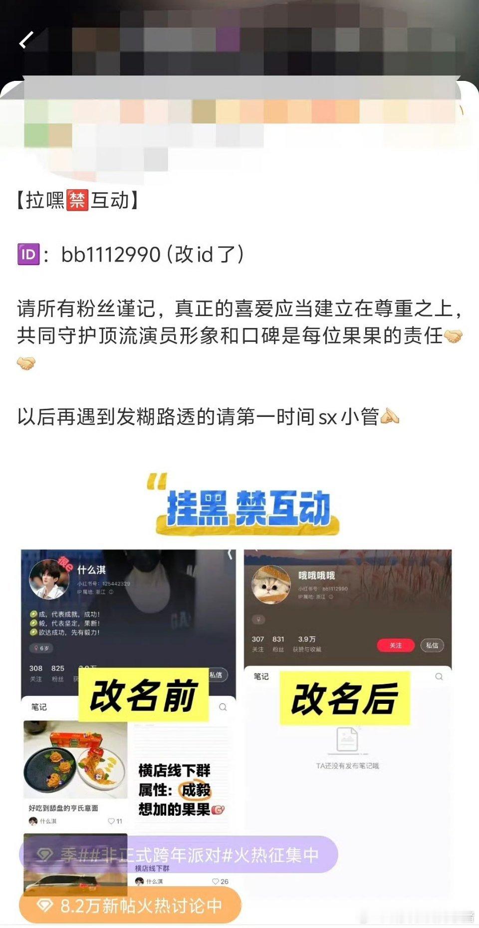 成毅家已经挂嘿了发黑图的粉丝
