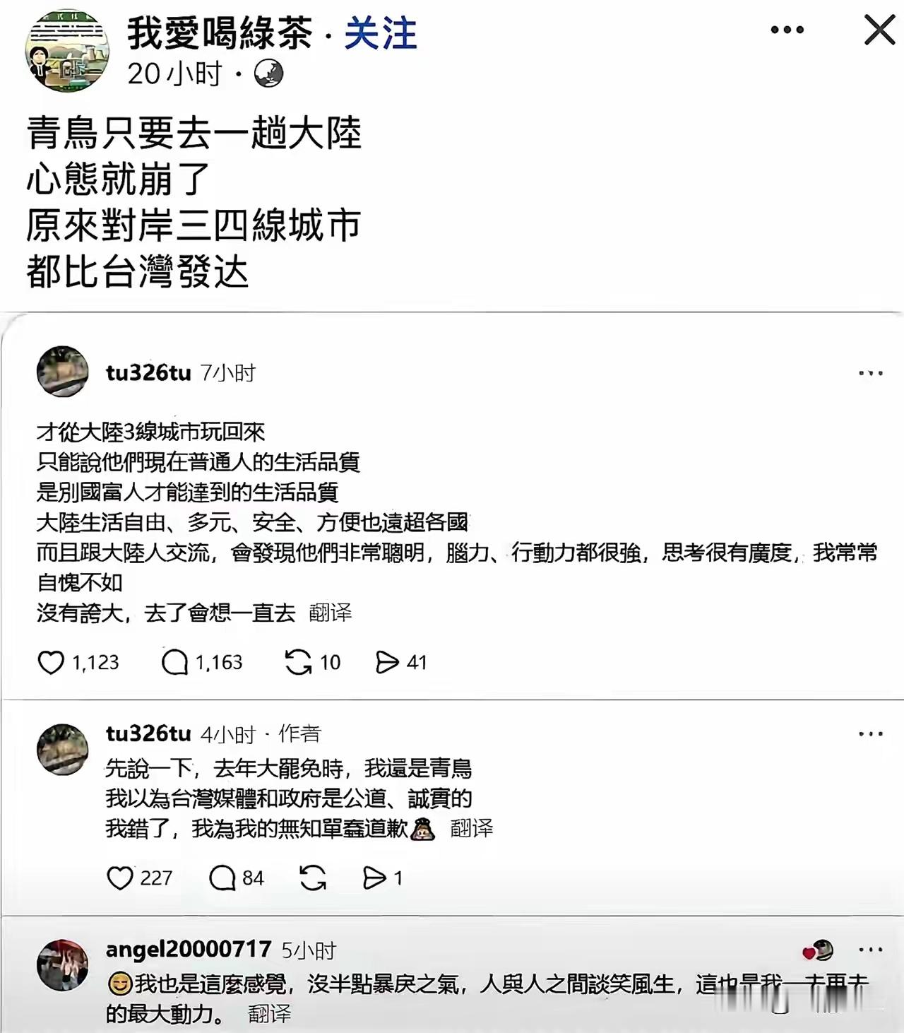 最高的认知作战就是用事实说话，青鸟们来过一次后，滤镜就被干的稀碎