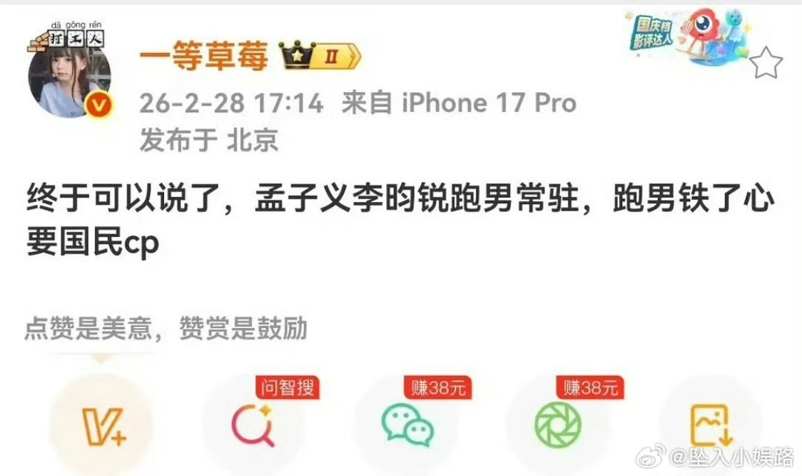 孟子义去年都被跑男骂成那样了今年还要去常驻