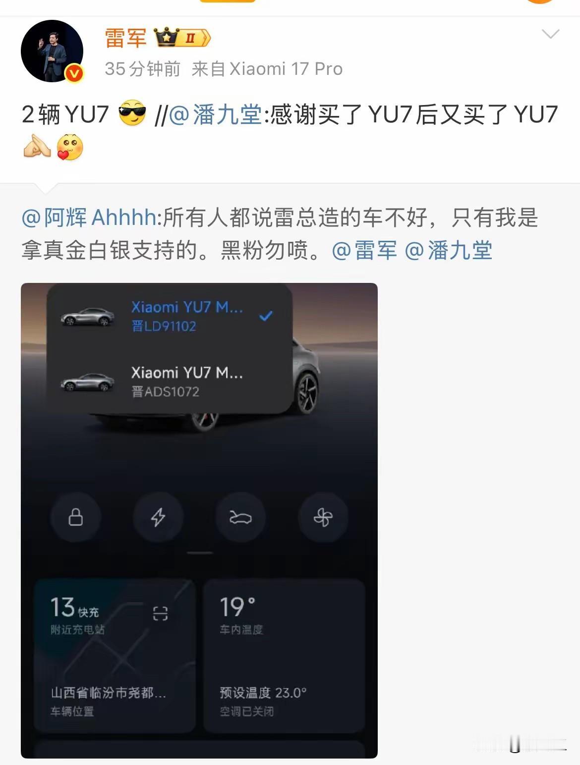 这应该是雷军创立小米汽车以来，最说不出来话的一次吧！本以为现在的小米汽车是过