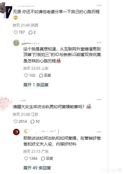 papi采访新预告里翻车了