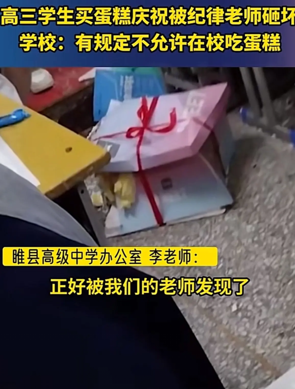 河南商丘一所高中，高三学生离校前订了个大蛋糕，想最后聚一次。蛋糕刚送到，还没切呢