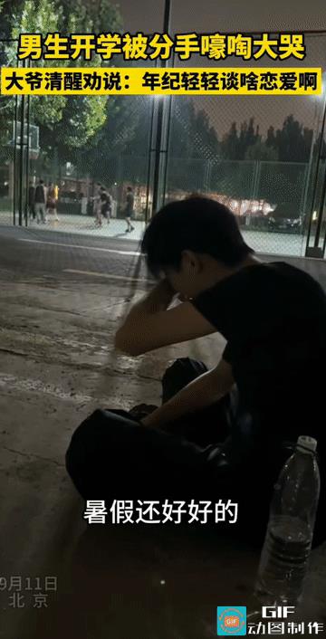 “这大爷真是人间清醒啊！”北京，男生谈了一段恋爱，即使放暑假，两人因为异地感情也