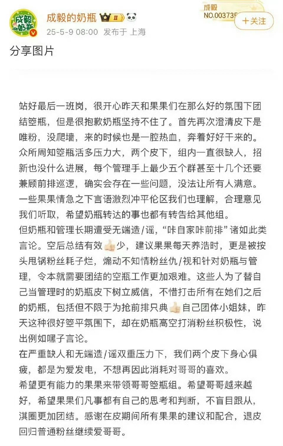 藏海传赴山海对打一月五输，把自己空瓶职能号皮下也跑路了，什么叫有效赞差，因为都