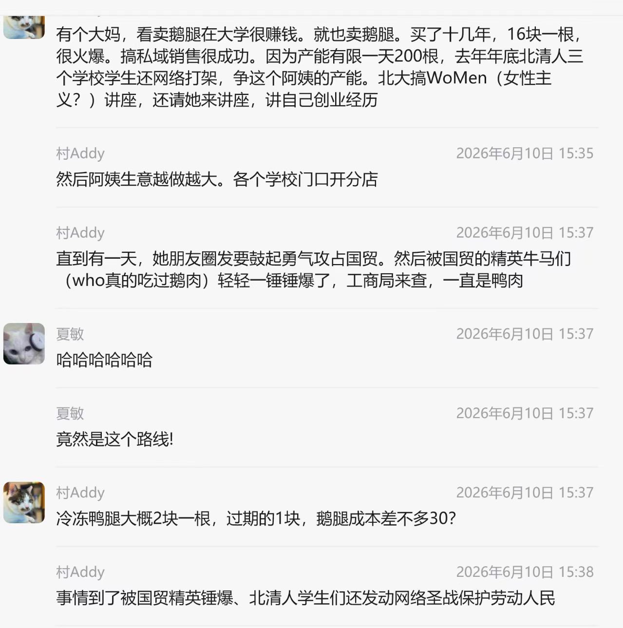 原来如此，原来如此，吃⭕经济长大的啊