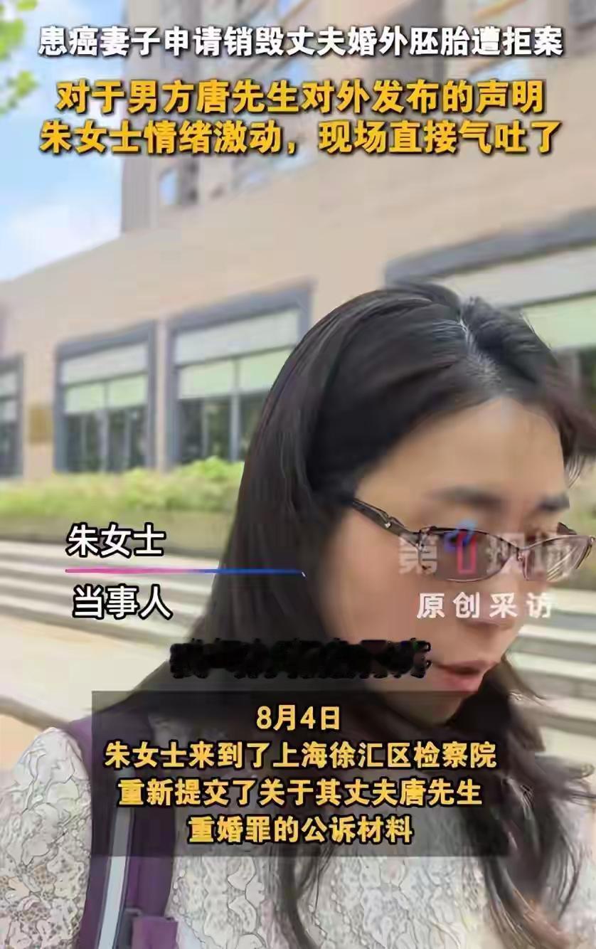 如今，朱女士有生二胎的想法，可她丈夫唐某却不敢让她生娃。2023年，朱女士在上海