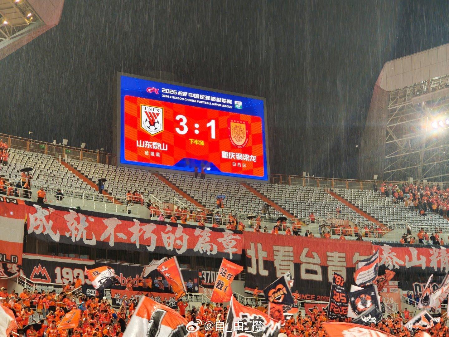 补时阶段，谢文能进球！泰山队3-1重庆铜梁龙。