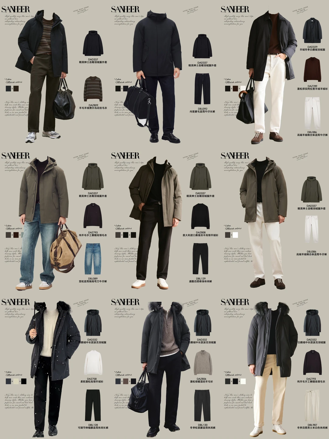 男生冬季连帽羽绒服穿搭｜高级感叠穿公式