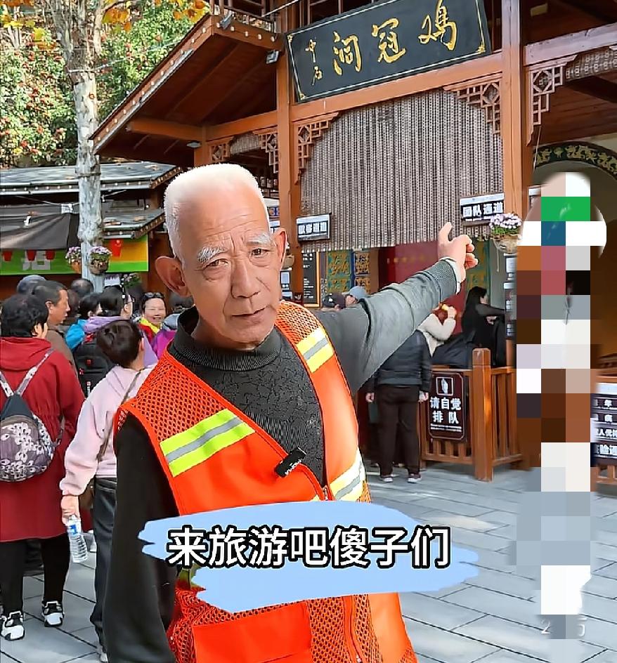 最近这句话火了来旅游吗傻子们洛阳72岁保洁大爷的反向宣传，到底是文旅营销的天