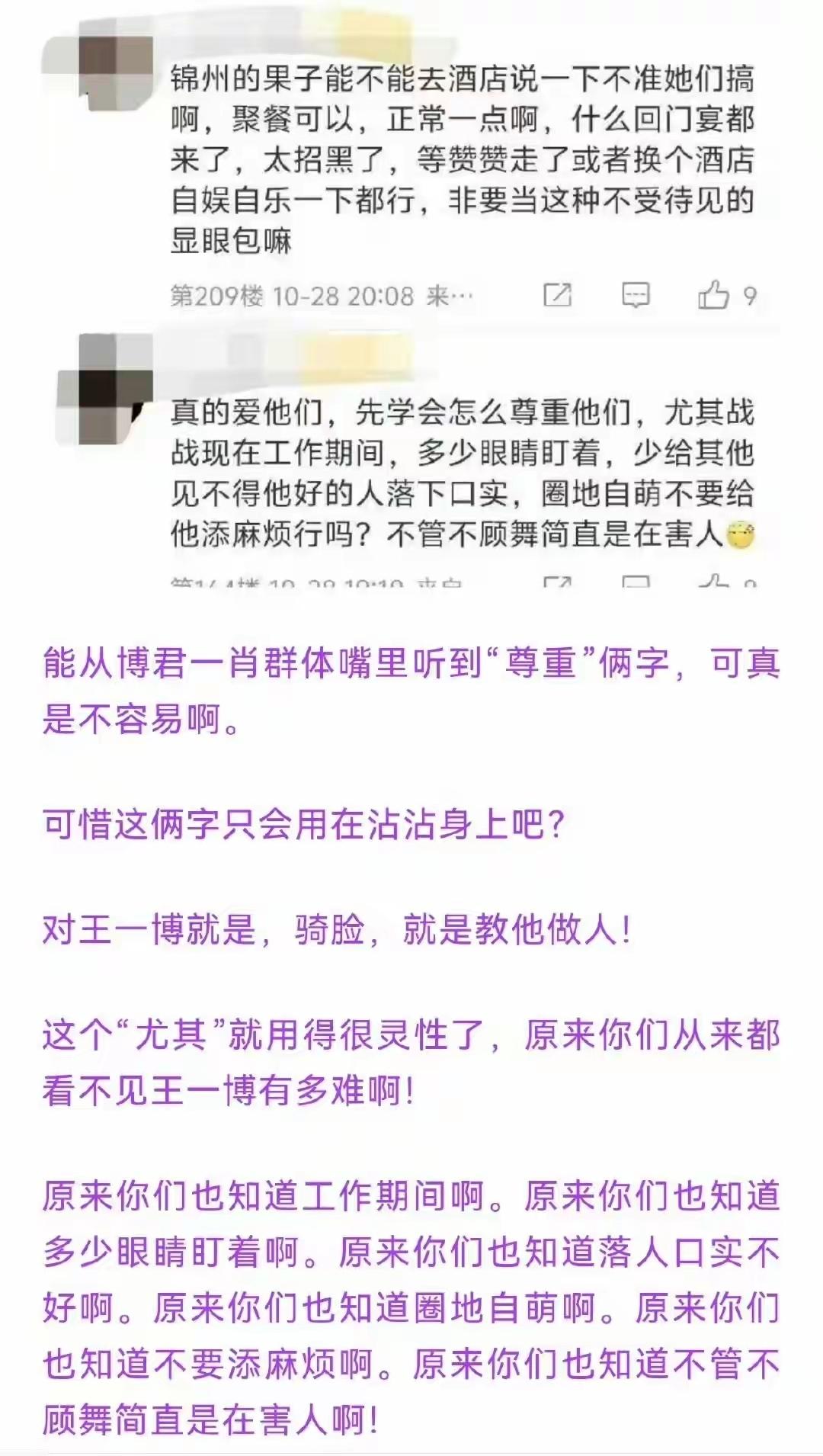 原来她们知道,双人应援舞男男txl是违背公序良俗的,是不好的影响啊!!!她们