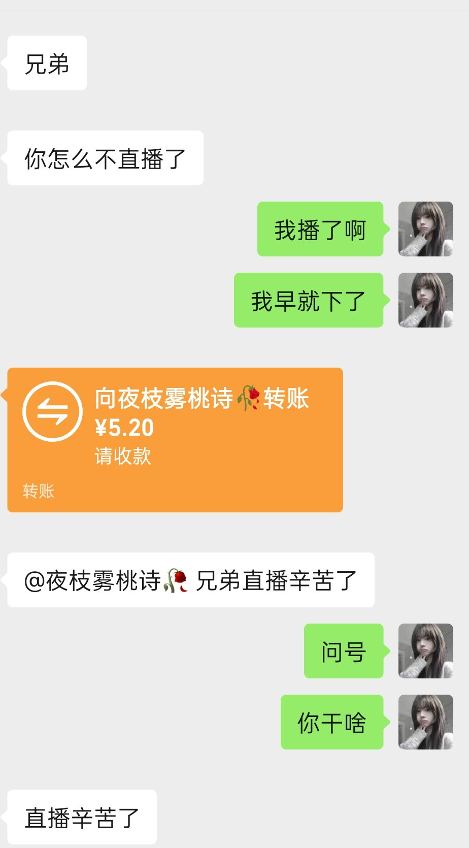 意外的投喂