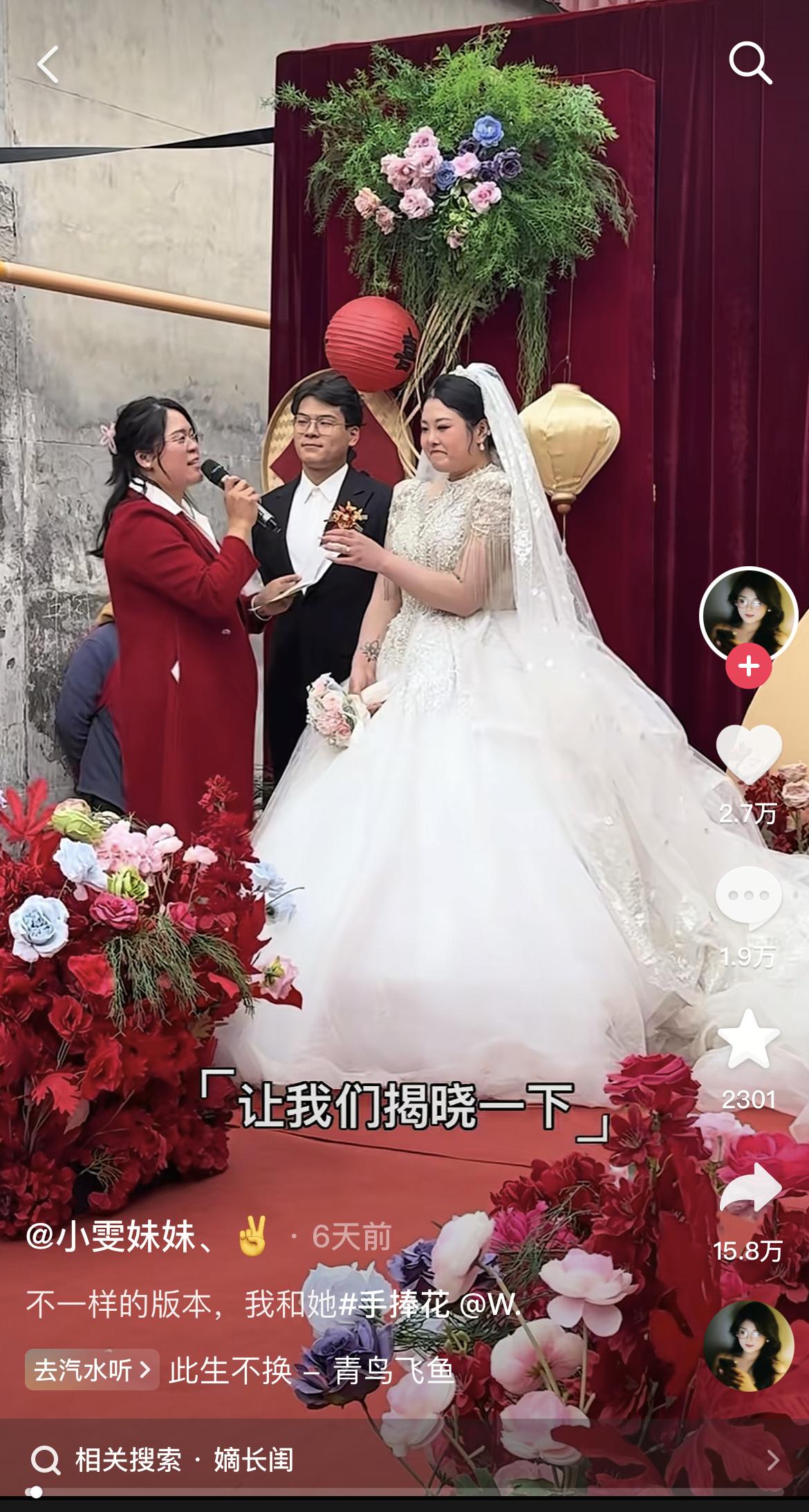 婚礼现场新娘称闺蜜为“嫡长闺”，第一次听说“嫡长闺”这个词，这是什么意思啊，真是