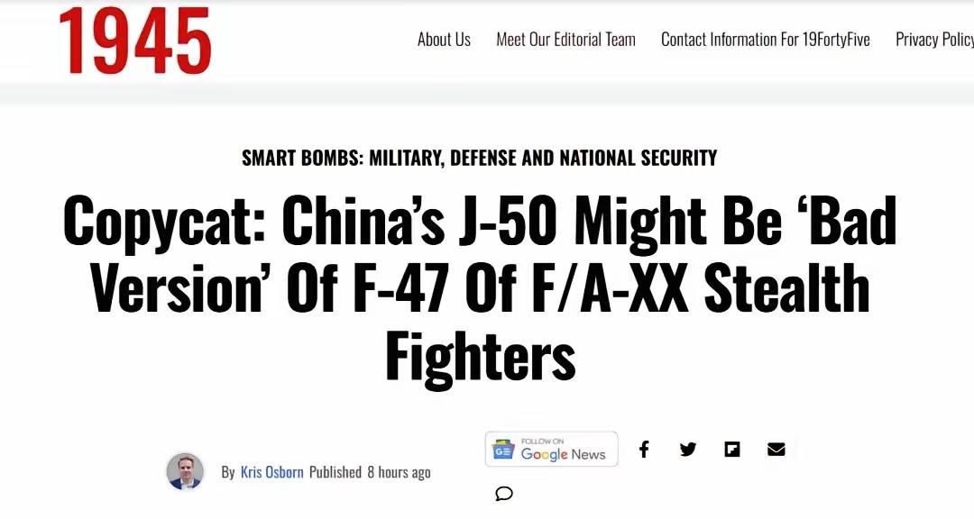 美专业军事杂志《1945》:模仿：中国的J-50可能是F/A-XX隐形战斗机F-