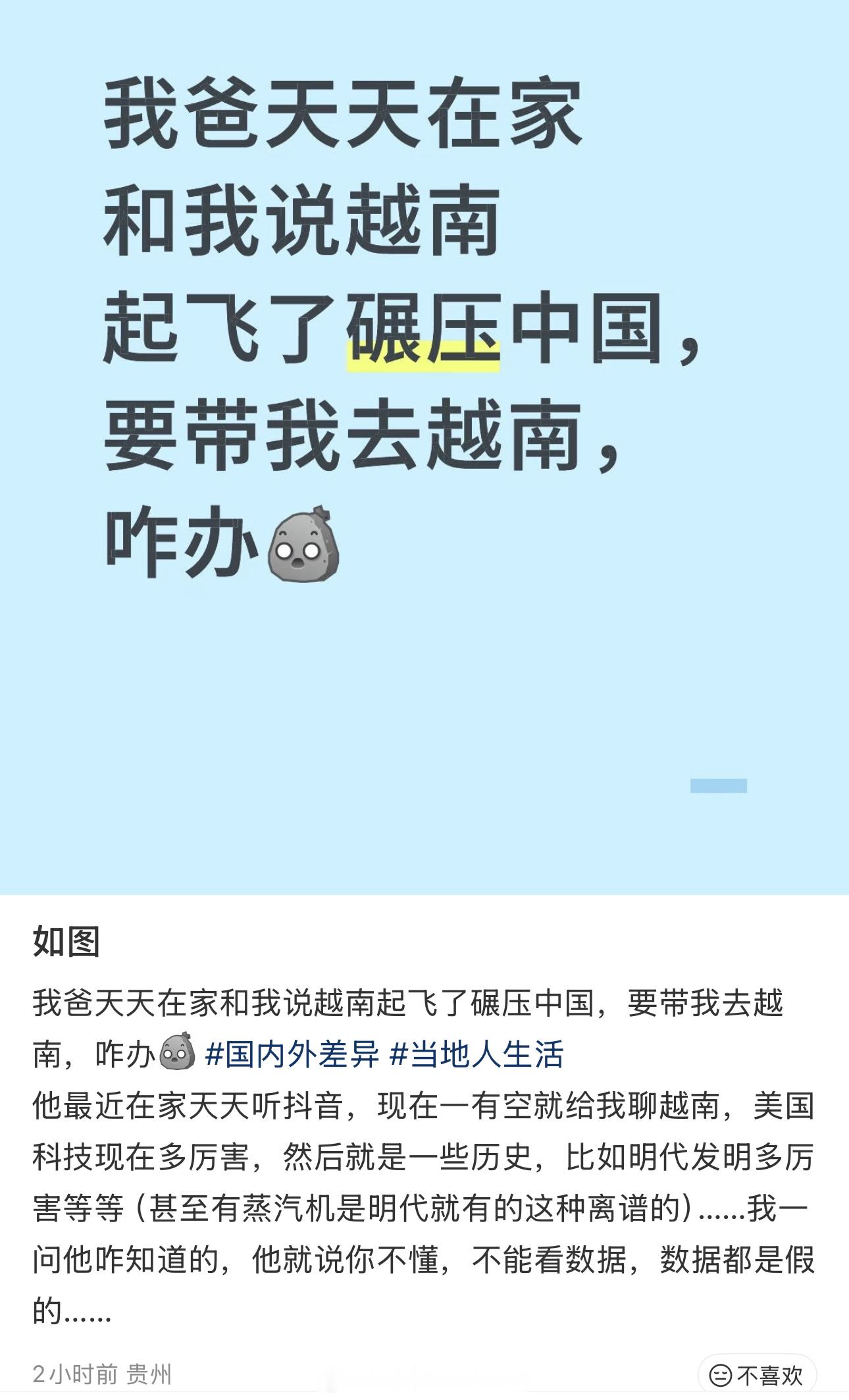 你爸想当第二个范士贵