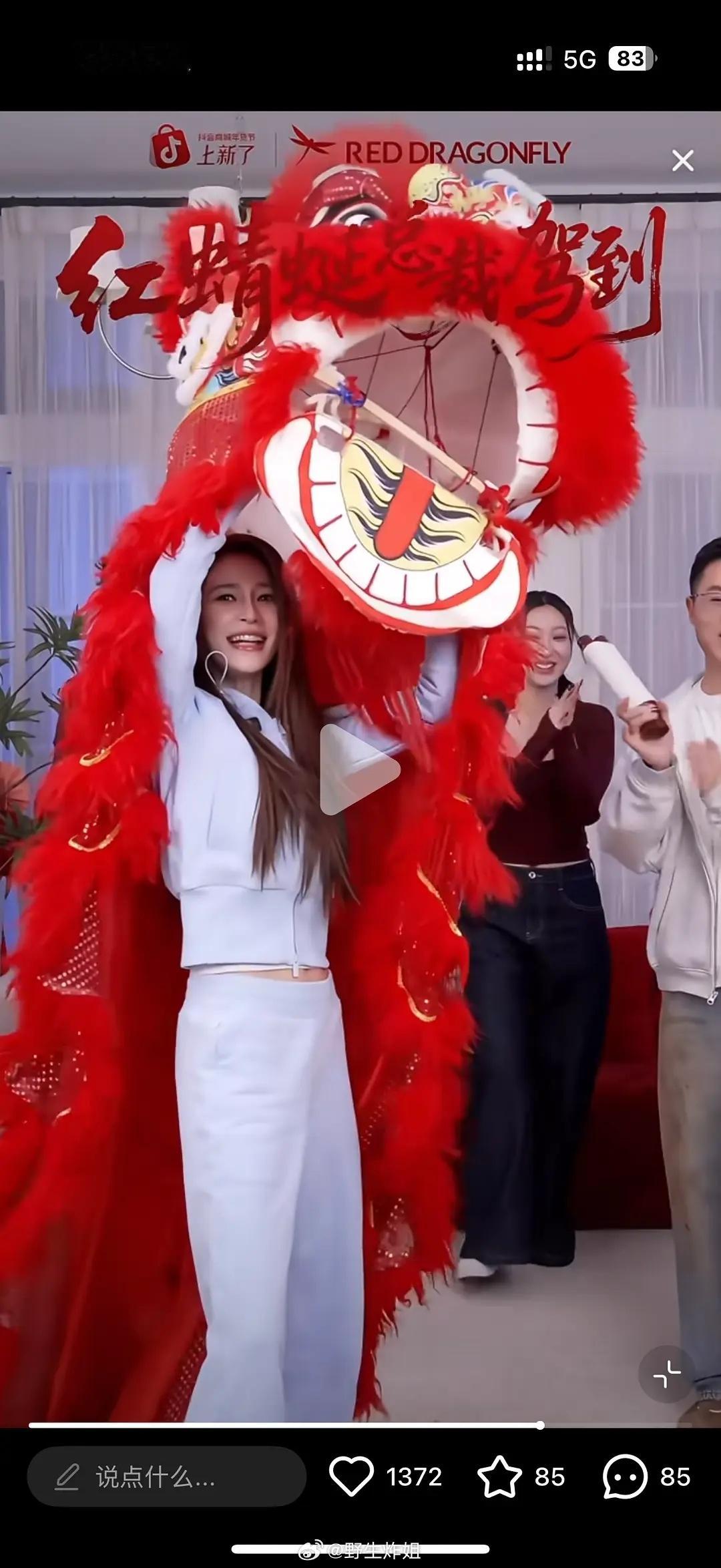 angelababy杨颖在直播间舞狮以前红得如日中天的时候哪需要干这些，现在就跟