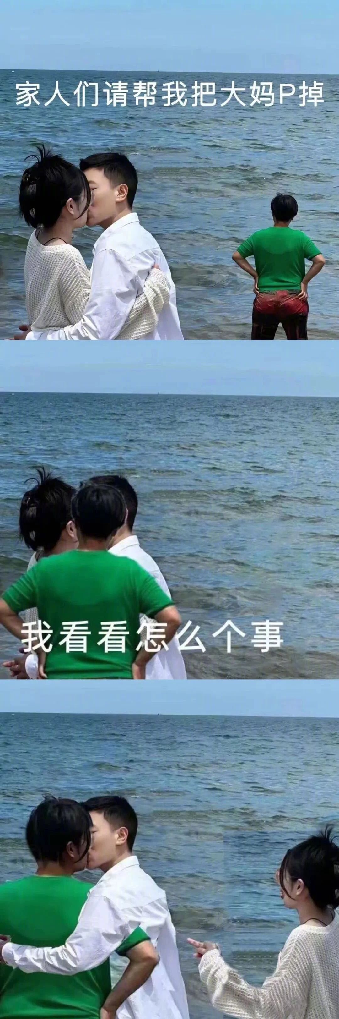 居然敢在网上让人帮忙p图你不要m了