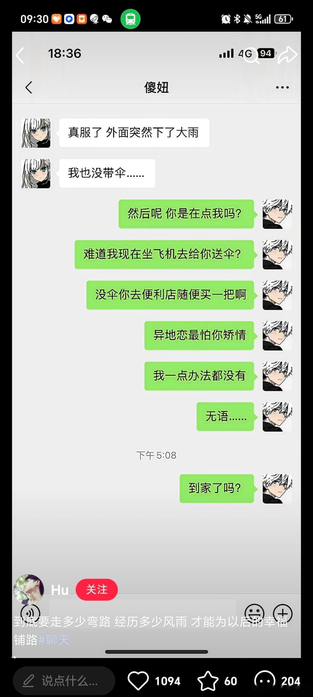 到家了吗​​​