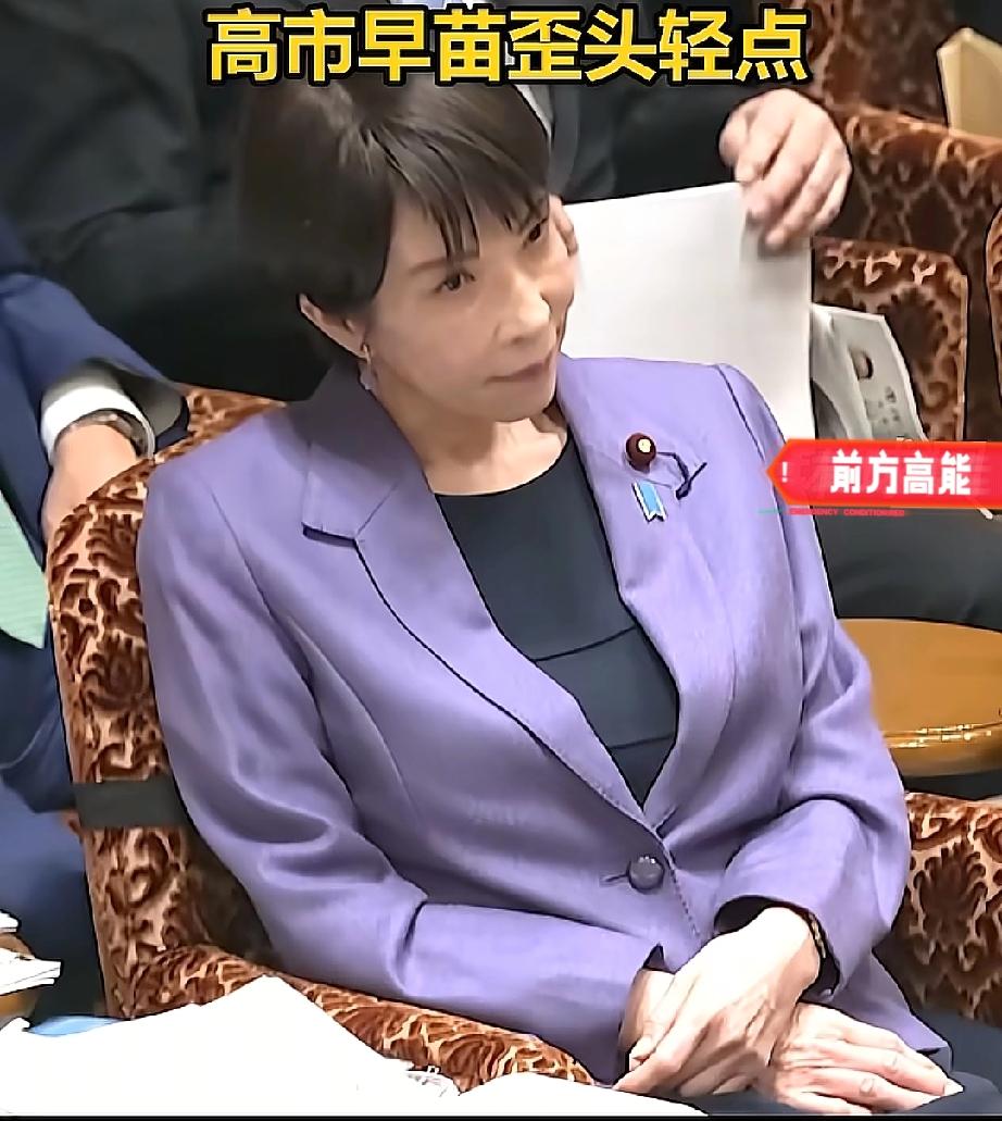 12月16日消息！高市早苗这段时间日子不好过！高市早苗最近迎来了政治生涯里最