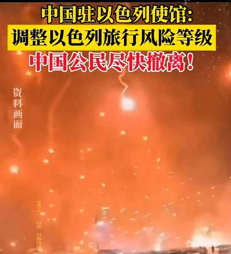 以撤侨为信号，以色列要出事中东这旮旯，又要炸了！各国撤侨