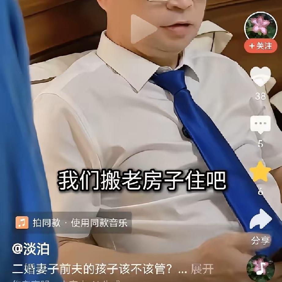 二婚夫妻撕破脸！婚房到底该给谁？咱就说楼下这对二婚夫妻，日子看着过得和和美美，谁