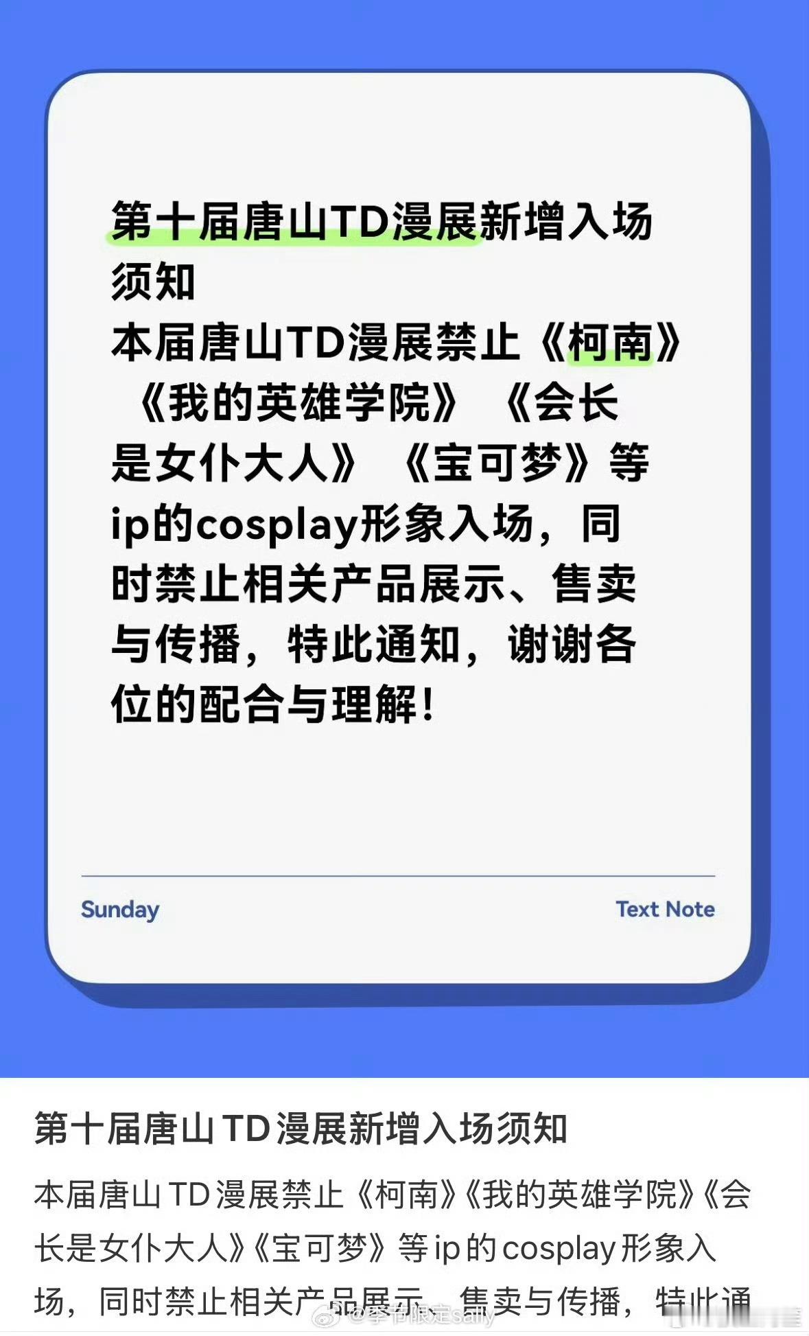柯南以后都完蛋了……