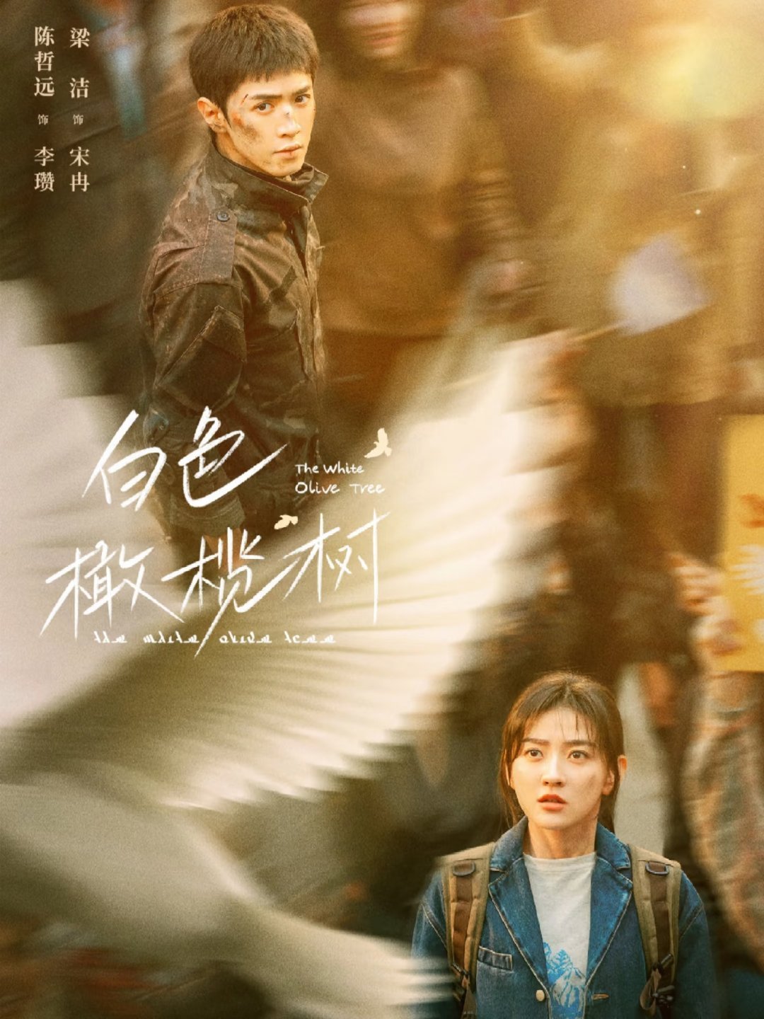 盘点陈哲远最火的7部剧：TOP7《我的反派男友》主演：陈哲远、沈月TOP6《
