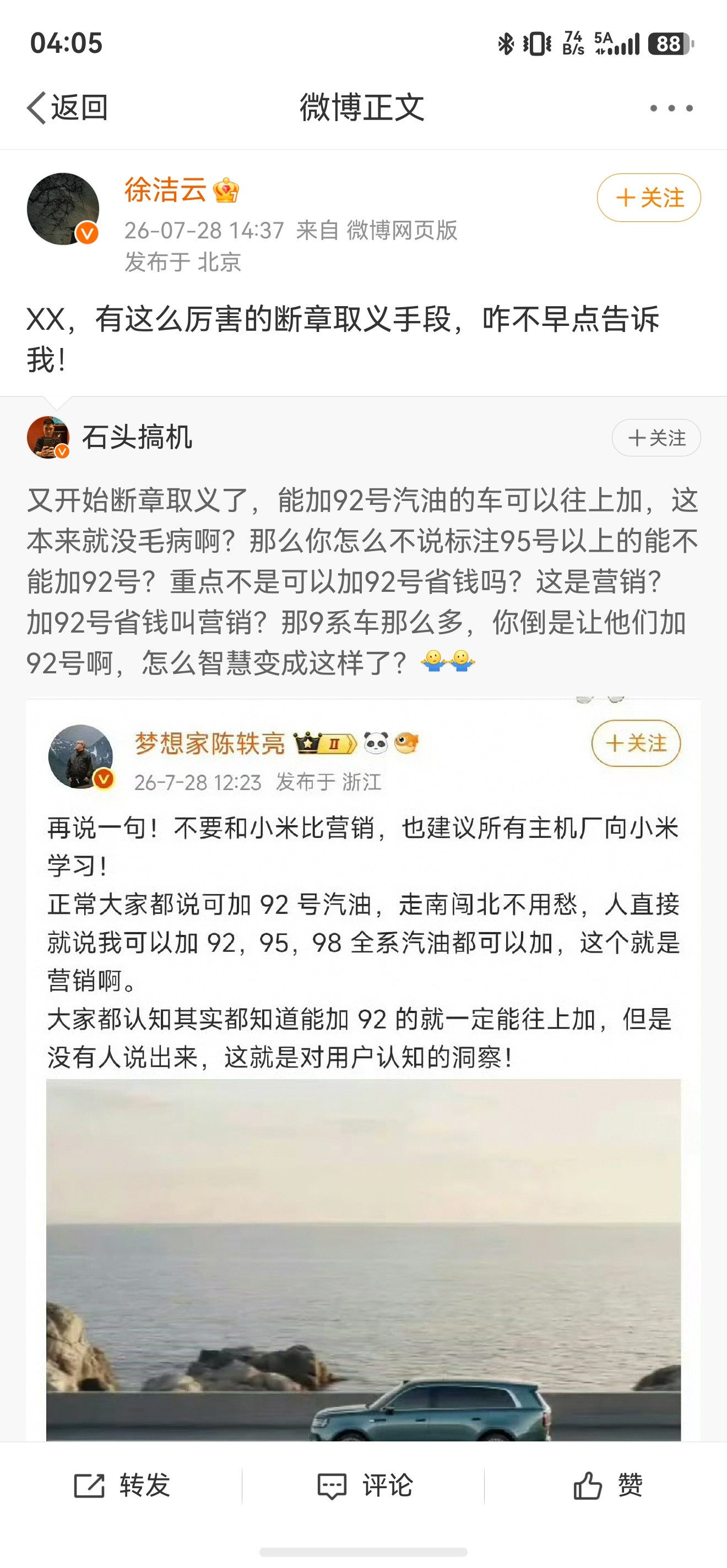 求求别转石头搞机这哥们的微博了