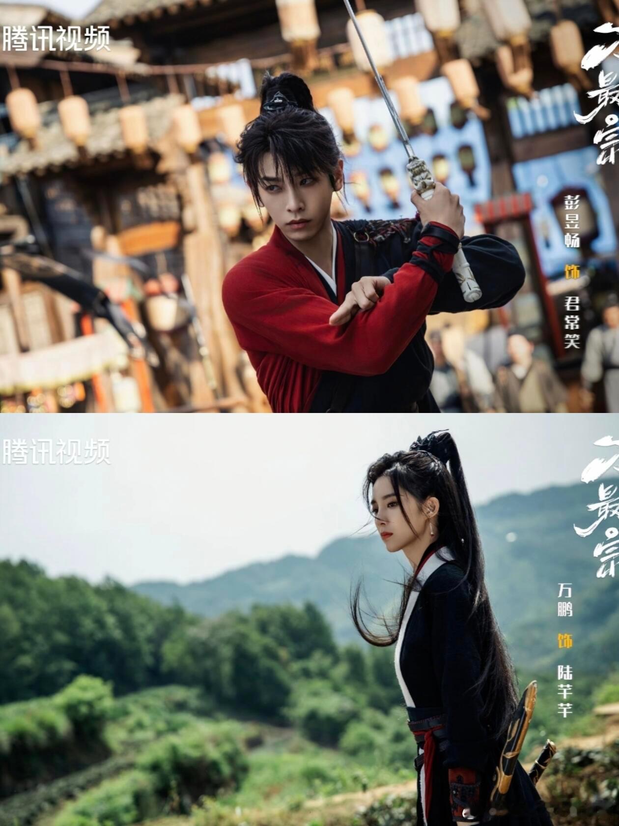 定档即爆💥彭昱畅修仙剧终于来了❗❗​​​