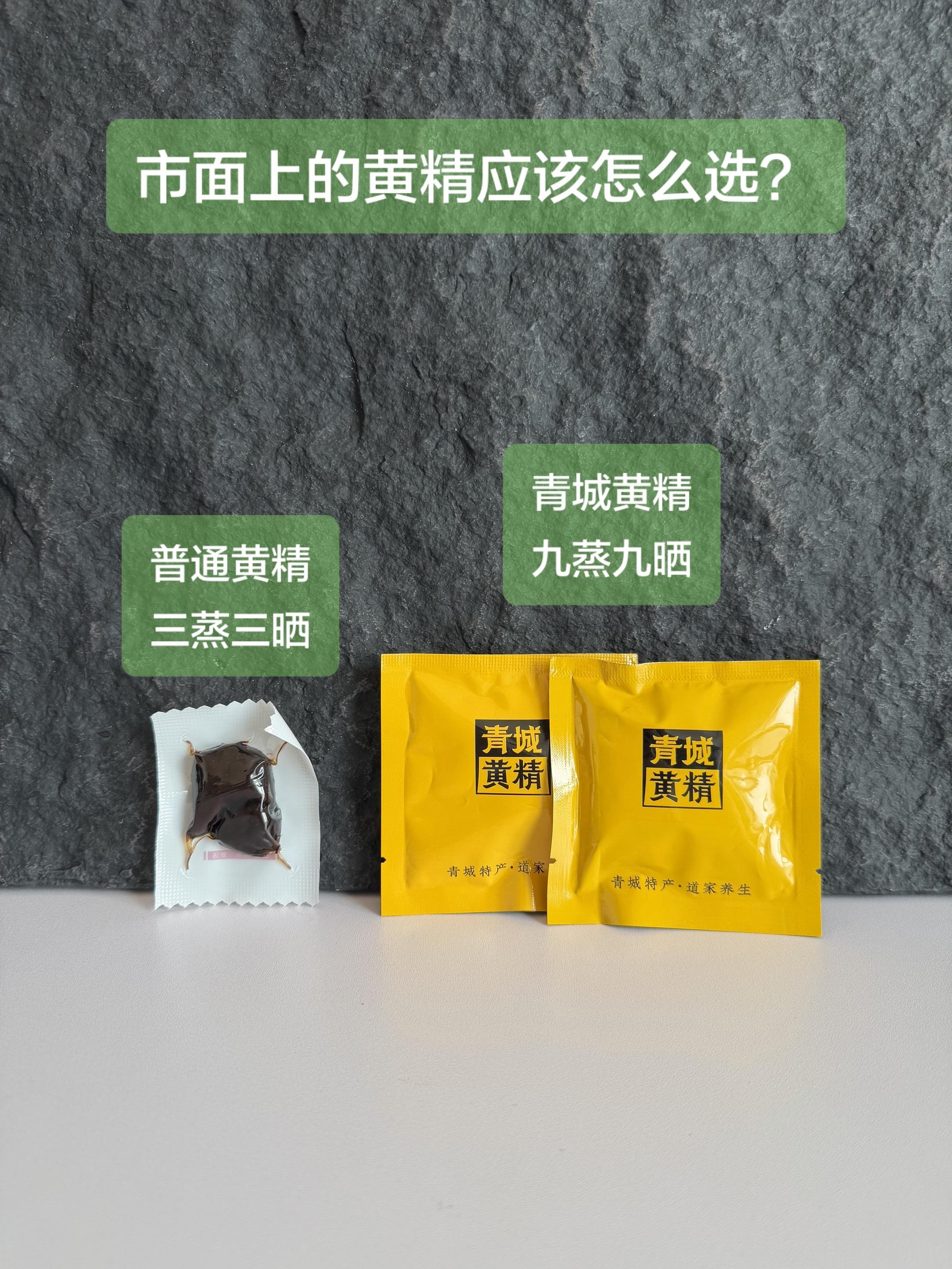 强烈推荐 黄精种植 九蒸九晒黄精