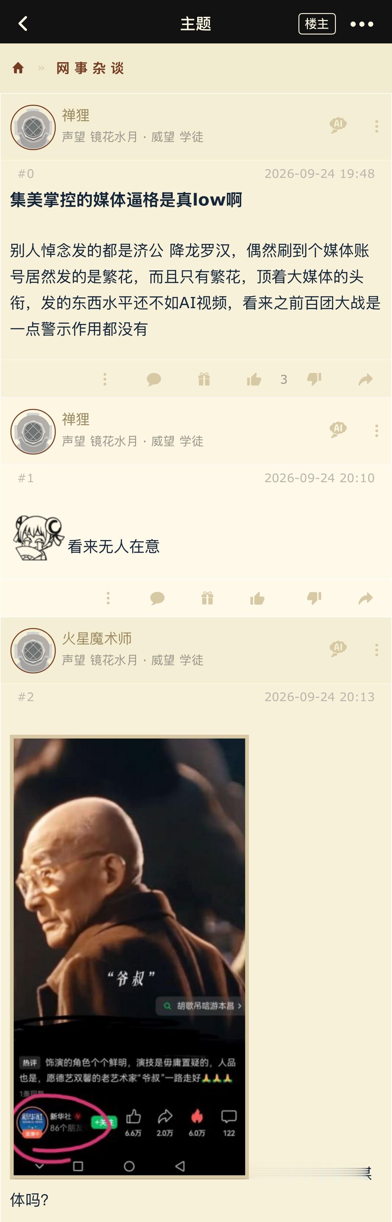发哪个区别很大吗，不懂​​​