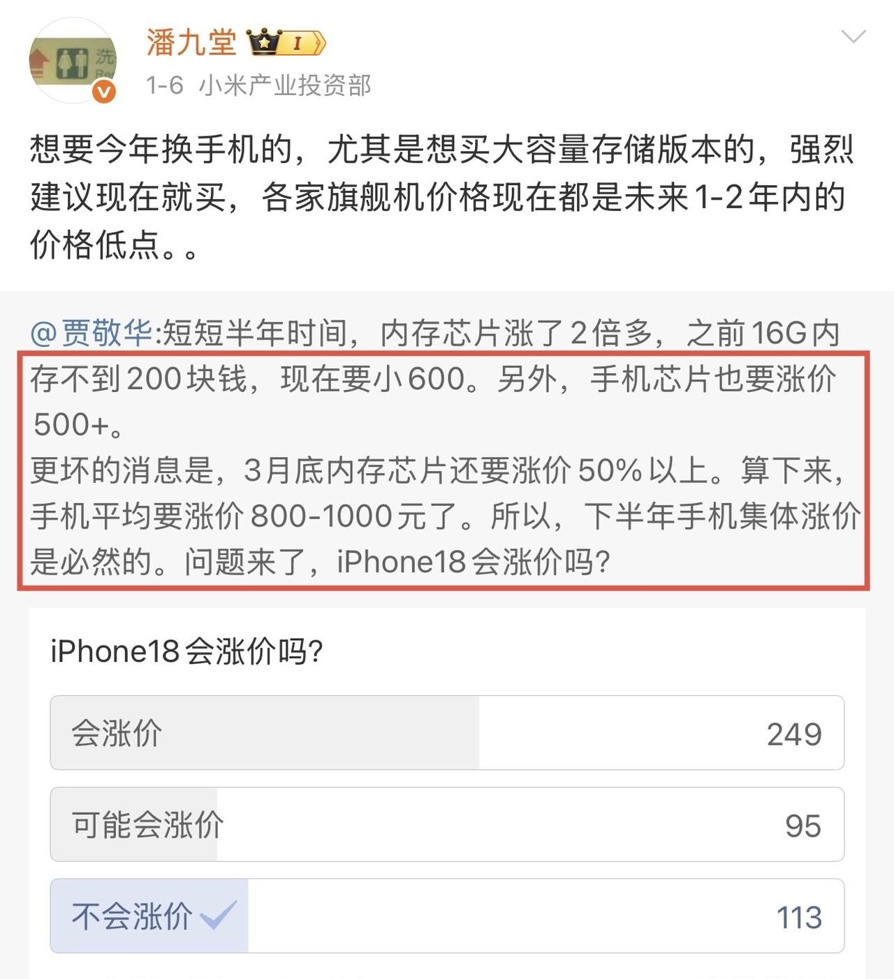 也不是制造焦虑，而是不争事实。不仅是小米高管，O加高管李杰也曾说过目前旗舰机