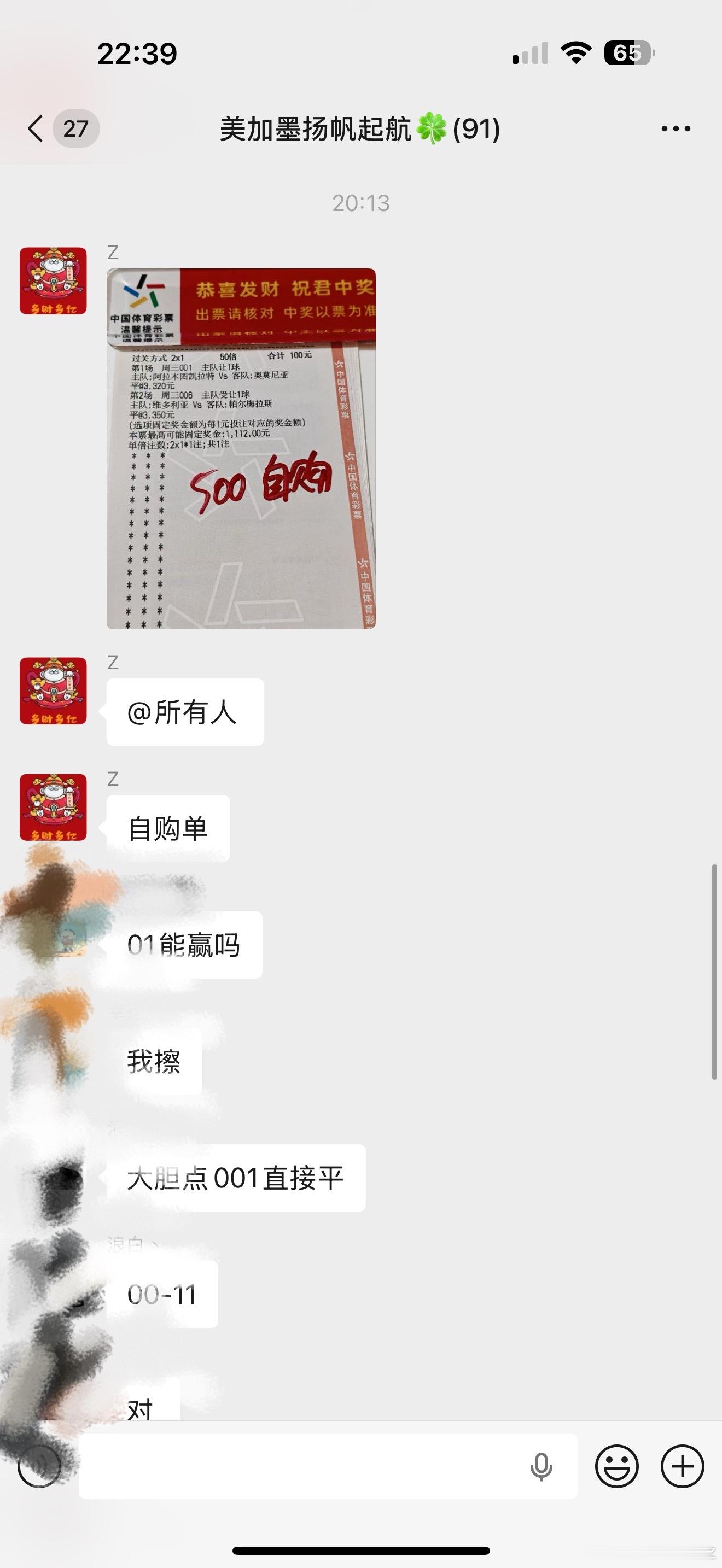 自购10倍高配，铁子们意见不一致，哈哈哈！看看谁对谁错