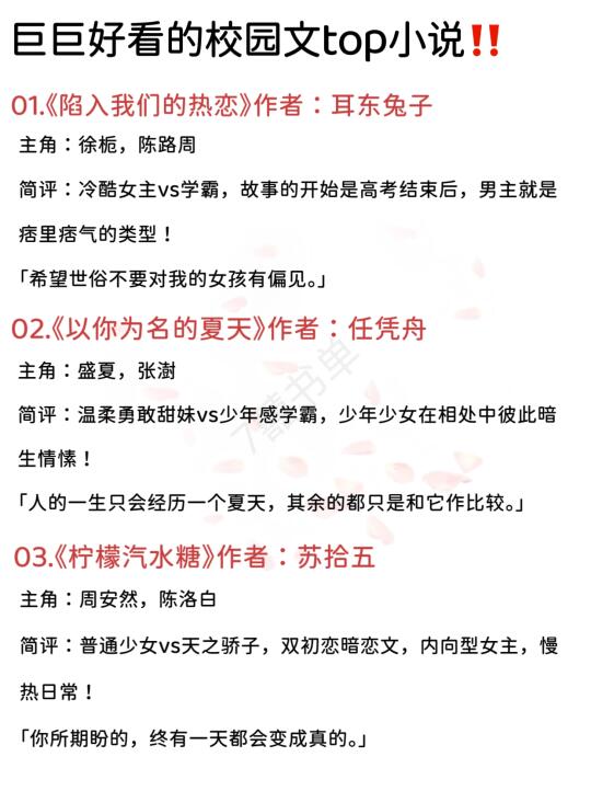 啊啊救命🆘熬夜看完的校园甜宠文，甜死我了