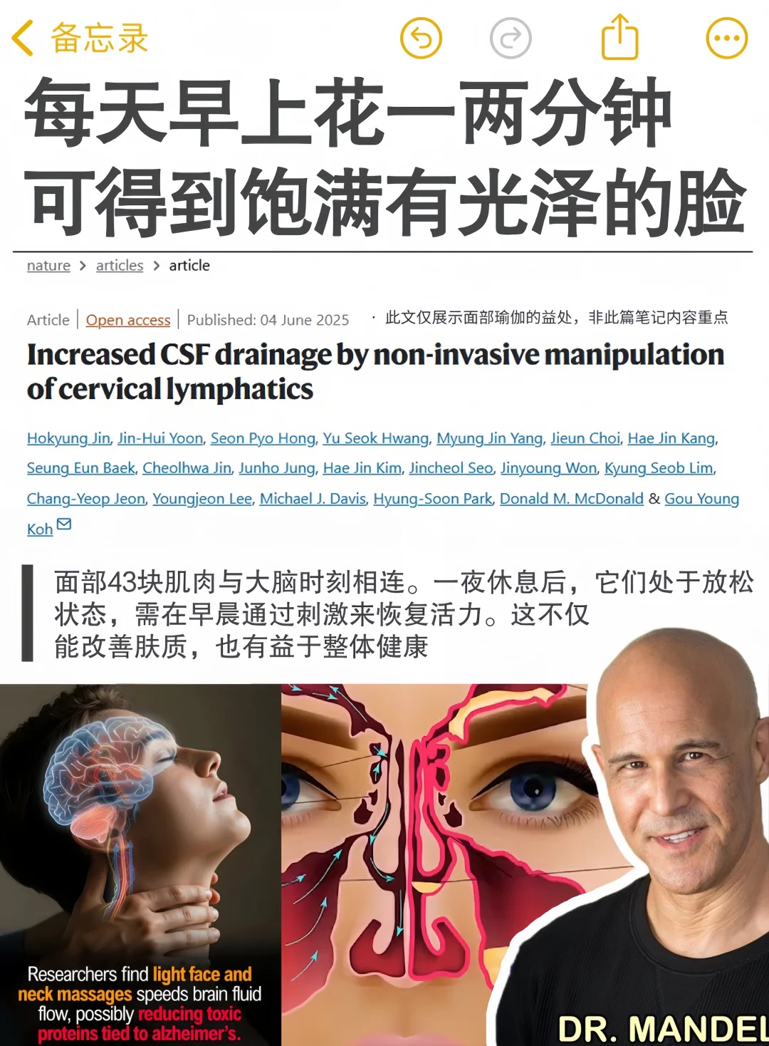 每天花两分钟，可收获饱满有光泽的脸🔥