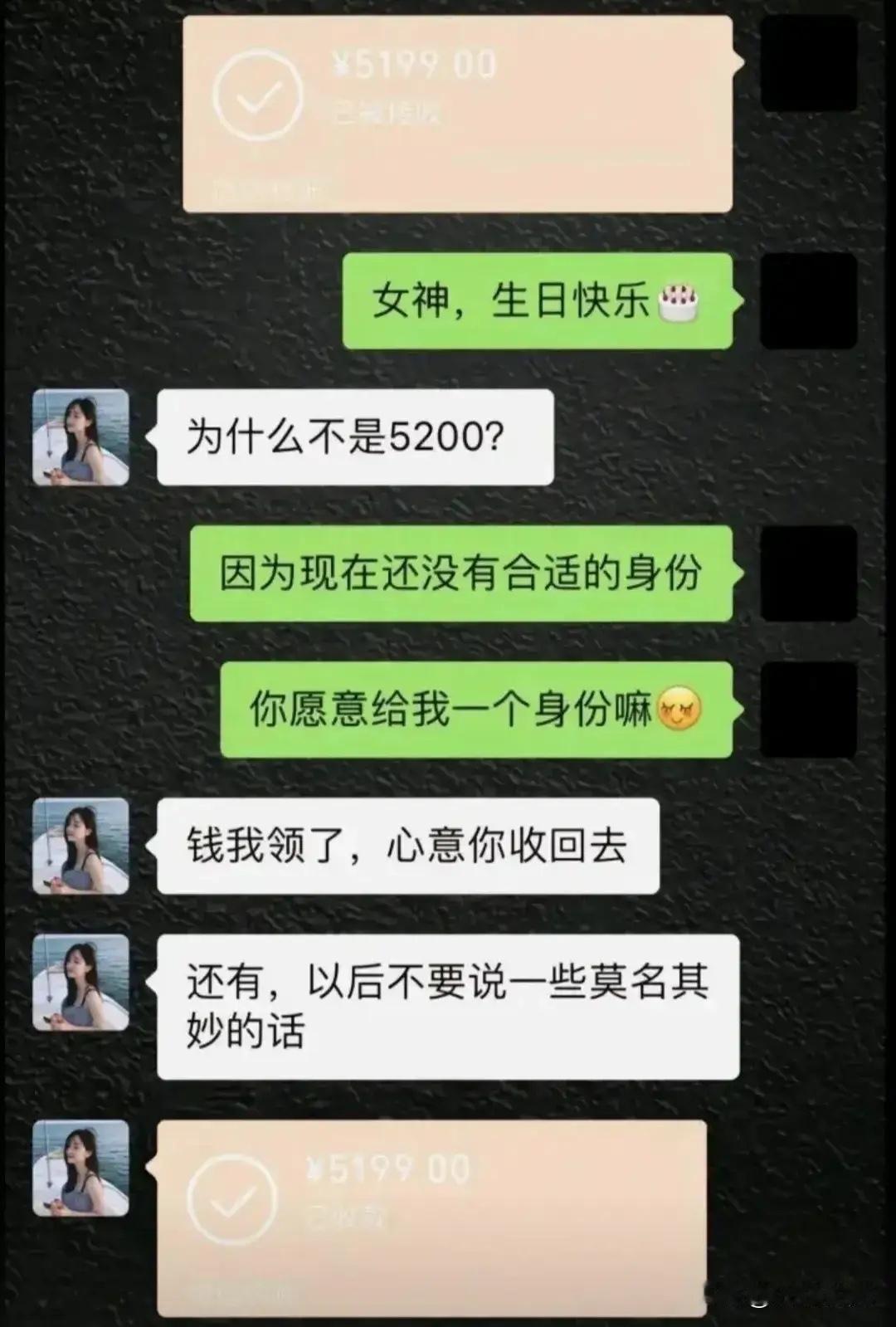 这节日过的才憋屈，女孩要的理直气壮，男孩一旦心软，愿意做舔狗你就完了。看看图1