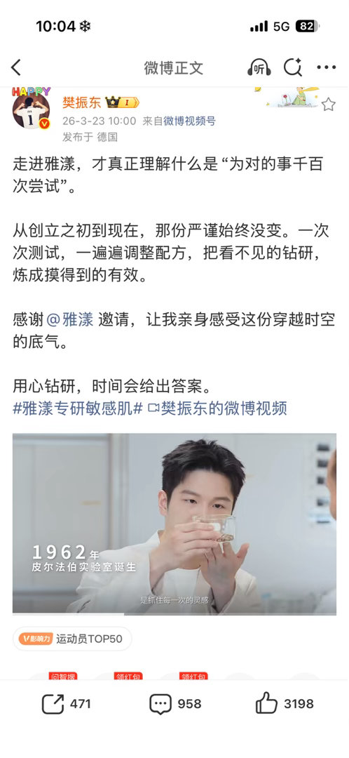 别人代言产品就是代言产品，樊振东代言产品，还负责提炼金句。为对的事千百次尝试——