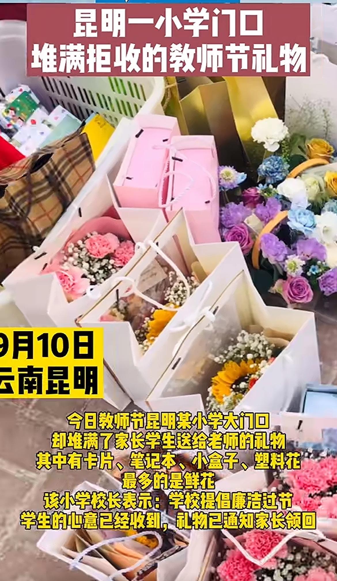 昆明这所小学火了这下全国人民都知道了昆明一小学在教师节当天引发了不少的关注和