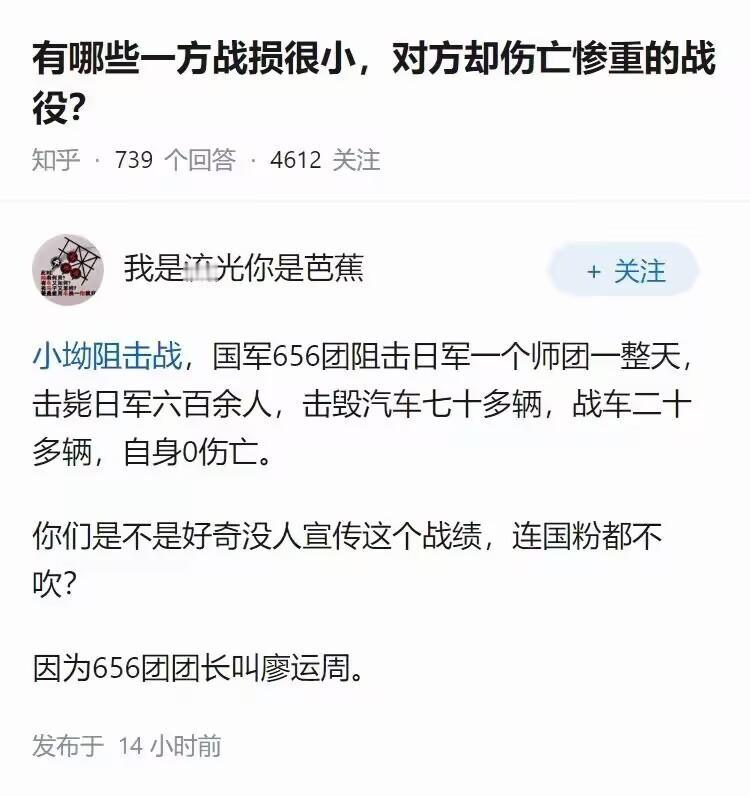 小坳阻击战是国军零伤亡的超级大胜！小坳阻击战绝对是国军部队在抗战时期的一场超级