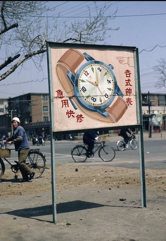 走，上班去（1984年沈阳）