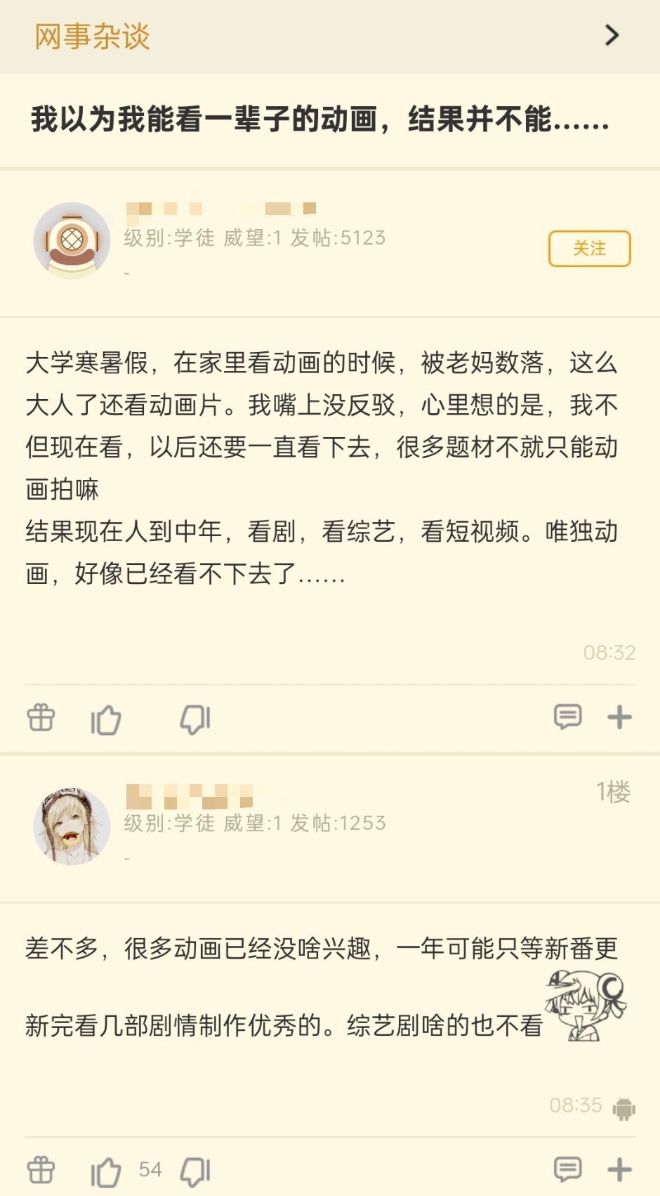 曾经的我以为我能看一辈子的动画......
