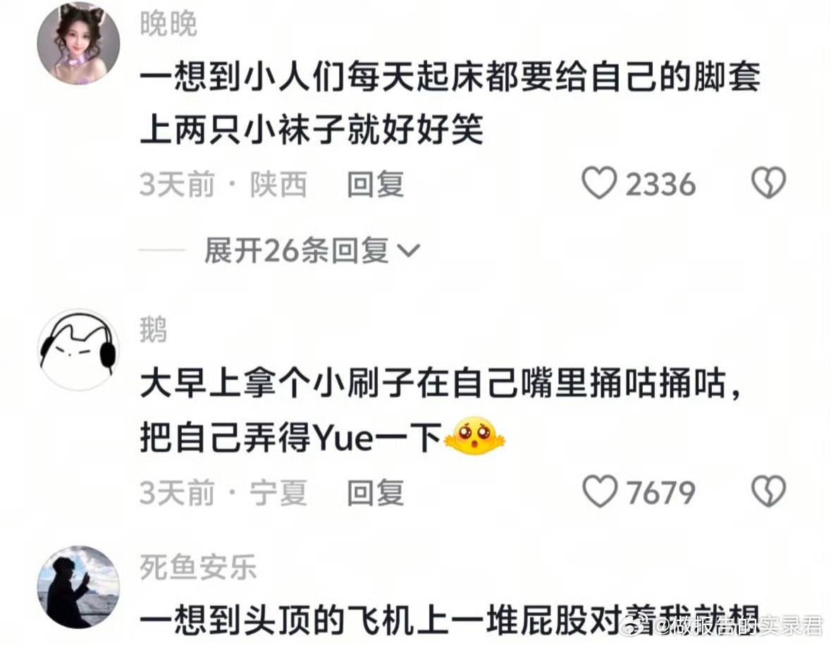 人类有时候也挺可爱的神评论​​​